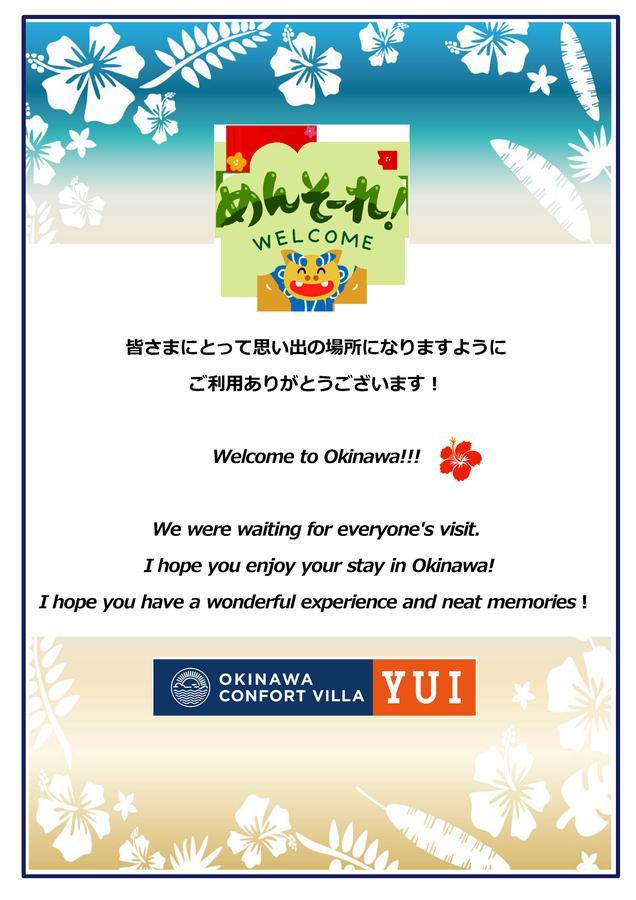 Premium Cottage Comfort Okinawa Onna Extérieur photo